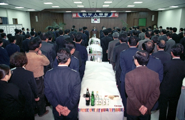 1993신년 인사회