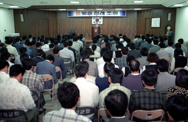 93년10월중 정례조회