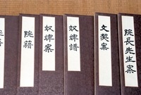 노비문서및장판각