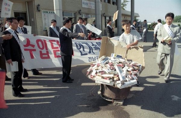 양담배 추방 캠페인