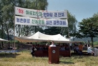 농촌여성 신농운동 실천 결...