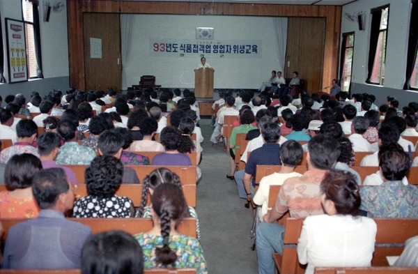 93년도 식품접객업 영업자 위생교육