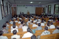 청소년 사랑 교육