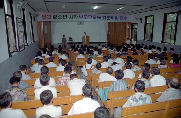 청소년 사랑 교육