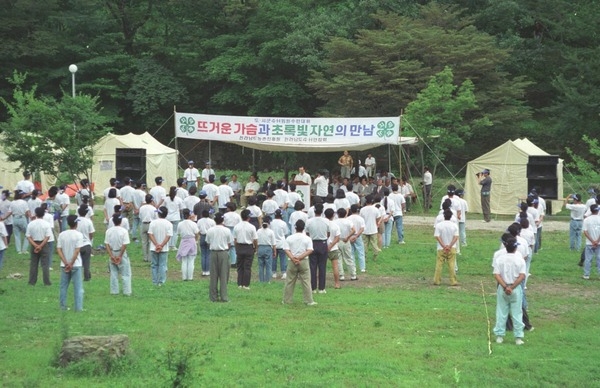 93년4-H 임원 수련대회