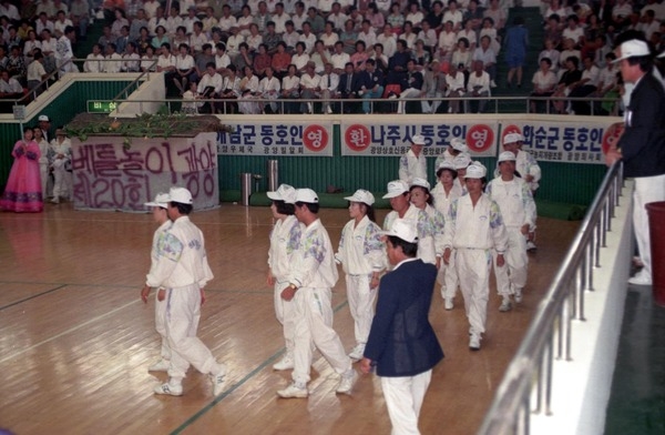 생활 체육대회