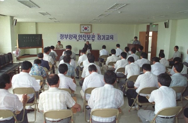 정부양곡 안전보관 정기교육