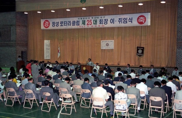 장성로타리클럽 제25대 회장 이,취임식 - 3710지구