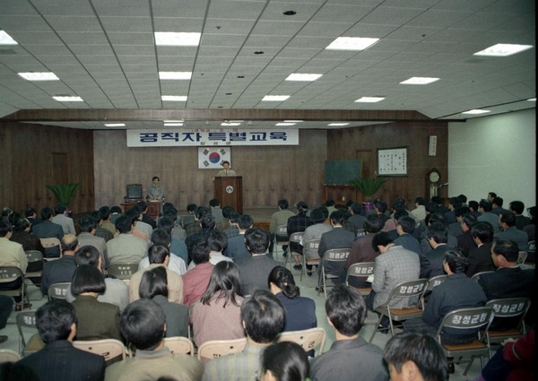 공직자 특별교육