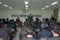 93행정동우회 정기총회