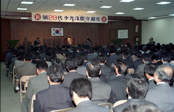 제29대 이광수 군수 이임