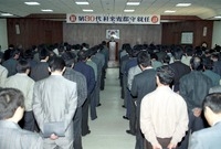제30대박래관 군수 취임식