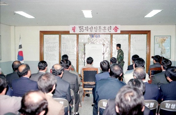 93지상협동훈련