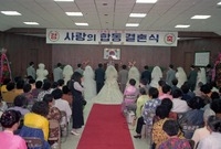 93 합동결혼식