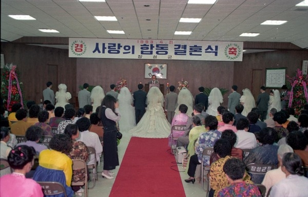 93 합동결혼식