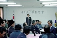 마을사 출판 기념회