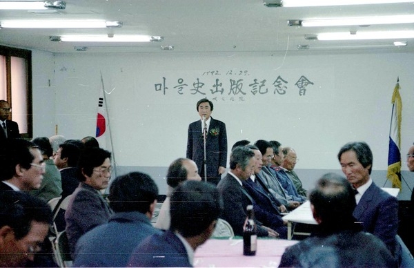 마을사 출판 기념회