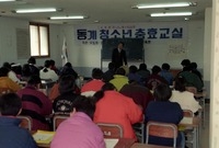 동계 청소년 충효교실