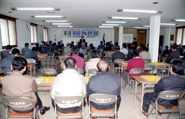 제1회 장성군 민속 경연대회