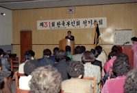제31회한국부인회