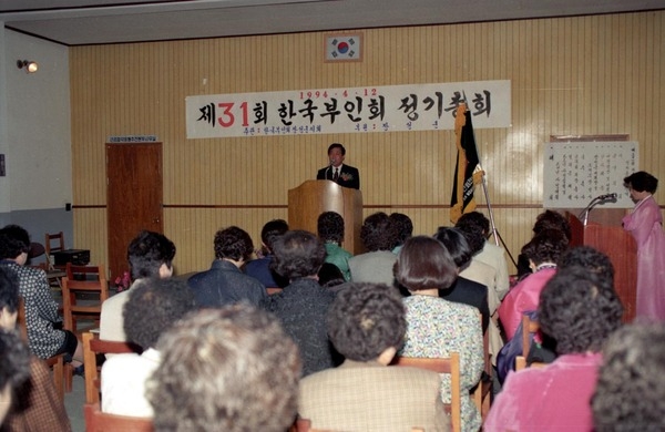 제31회한국부인회
