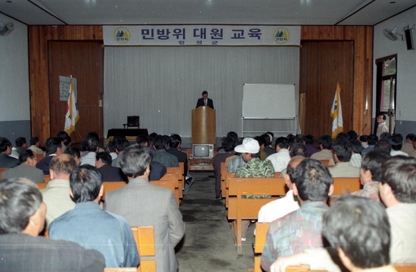 민방위 대원 교육