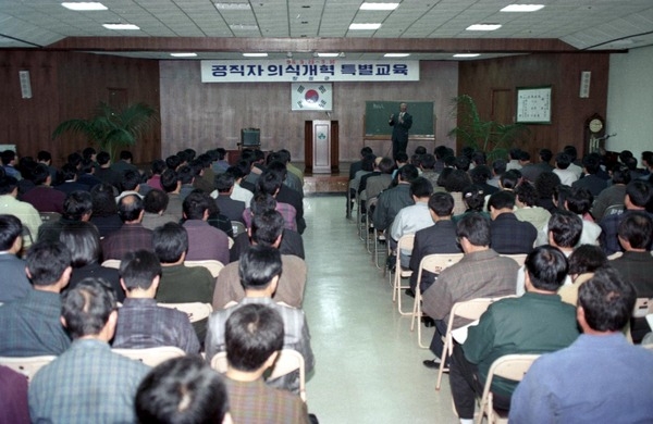 공직자의식교육