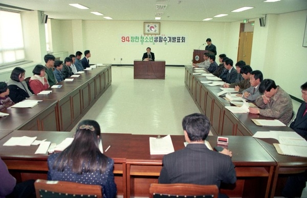 장한 청소년 생활수기 발표회