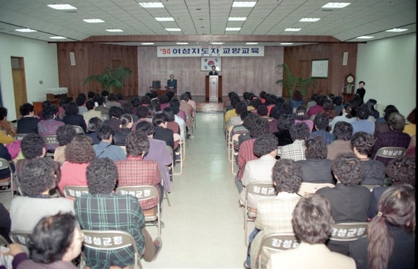 94 여성지도자 교양교육