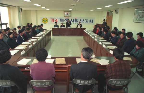 94 특색 사업 보고회