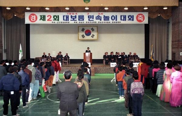 제2회대보름 민속놀이 대회