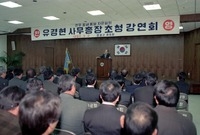 민주평화통일자문회의강연회