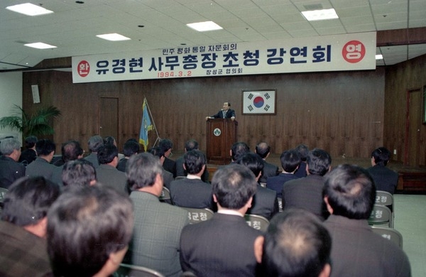 민주평화통일자문회의강연회