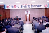 제30대 박래관 군수 이임...