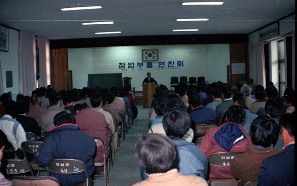 잠업 부흥 연찬회