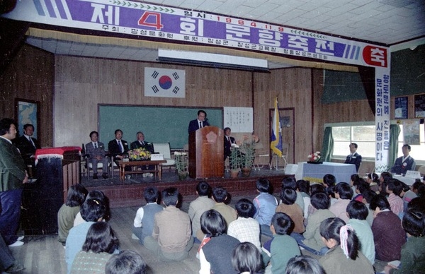 제4회문향축전