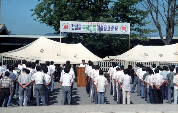 장성읍 우회도로 개설공사 준공