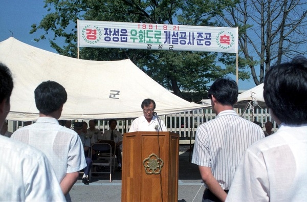 장성읍 우회도로 개설공사 준공