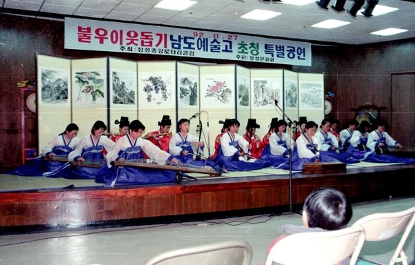 불우이웃돕기초청특별공연