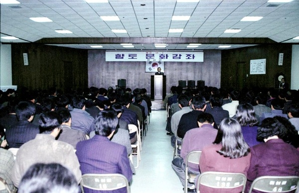 향토 문화 강좌
