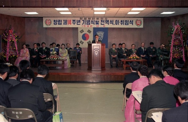 제14주년장성 청년회의소