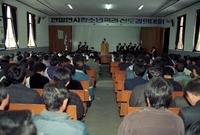 92청소년격려선도결의대회
