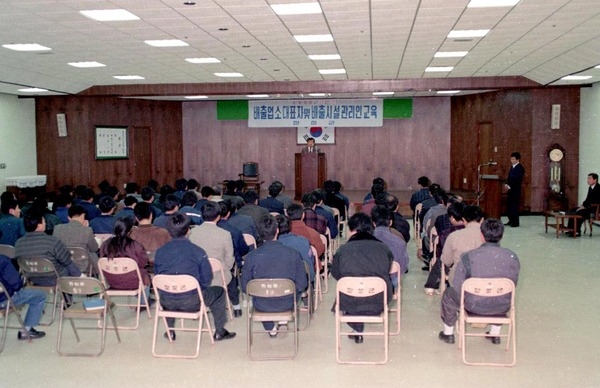 배출업소대표자 및 배출시설 관리인 교육