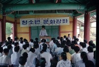 청소년 문화강좌