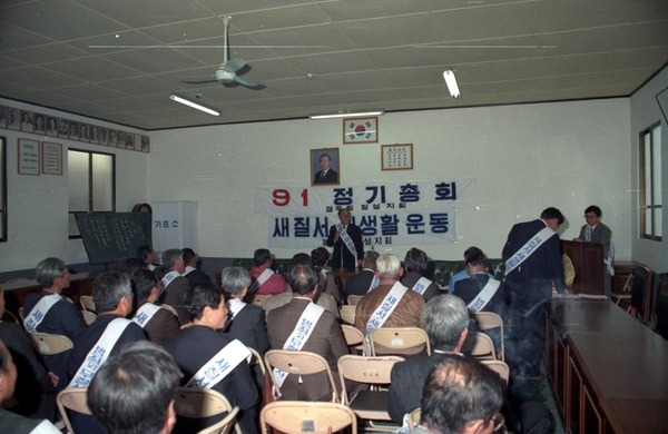 경우회 정기총회