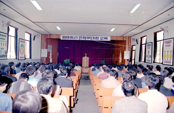 89 통리 민방위 대장 교육