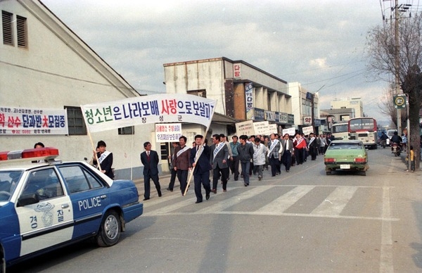 청소년 보호 가두 캠페인