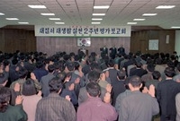 새질서 새생활 실천 2주년...
