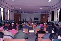 91위생업자결의대회