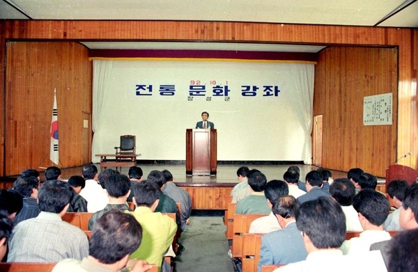 전통 문화 강좌